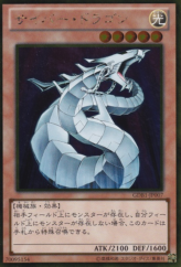 This is an image for the product Cyber Dragon that has a rarity of Gold Rare in the The Gold Box with a card code of GDB1-JP007 that is available on the TEKKX Product website.