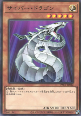 This is an image for the product Cyber Dragon that has a rarity of Normal Parallel Rare in the Prismatic Art Collection with a card code of PAC1-JP012 that is available on the TEKKX Product website.