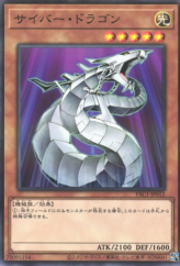 This is an image for the product Cyber Dragon that has a rarity of Normal Parallel Rare in the Prismatic Art Collection with a card code of PAC1-JP012 that is available on the TEKKX Product website.