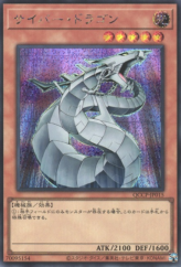 This is an image for the product Cyber Dragon that has a rarity of Secret Rare in the Quarter Century Chronicle side:Pride with a card code of QCCP-JP015 that is available on the TEKKX Product website.