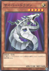 This is an image for the product Cyber Dragon that has a rarity of Common in the Structure Deck: Cyber Style's Successor with a card code of SD41-JP003 that is available on the TEKKX Product website.