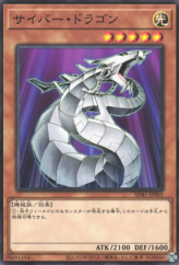 This is an image for the product Cyber Dragon that has a rarity of Common in the Structure Deck: Cyber Style's Successor with a card code of SD41-JP003 that is available on the TEKKX Product website.