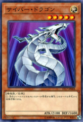 This is an image for the product Cyber Dragon that has a rarity of Common in the Starter Deck 2017 with a card code of ST17-JP008 that is available on the TEKKX Product website.