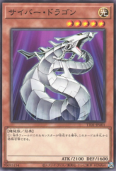 This is an image for the product Cyber Dragon that has a rarity of Common in the Tactical-Try Deck: Decisive Strike Cyber Dragon with a card code of TT01-JPA01 that is available on the TEKKX Product website.