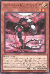 This is an image for the product Cyber Dragon Core that has a rarity of Common in the Tactical-Try Deck: Decisive Strike Cyber Dragon with a card code of TT01-JPA02 that is available on the TEKKX Product website.