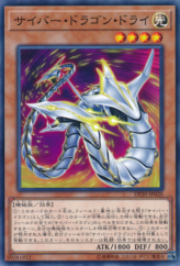 This is an image for the product Cyber Dragon Drei that has a rarity of Common in the Duelist Pack: Legend Duelist 3 with a card code of DP20-JP020 that is available on the TEKKX Product website.