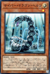 This is an image for the product Cyber Dragon Herz that has a rarity of Super Rare in the Cybernetic Horizon with a card code of CYHO-JP015 that is available on the TEKKX Product website.