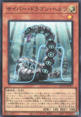 This is an image for the product Cyber Dragon Herz that has a rarity of Super Rare in the Quarter Century Chronicle side:Pride with a card code of QCCP-JP017 that is available on the TEKKX Product website.