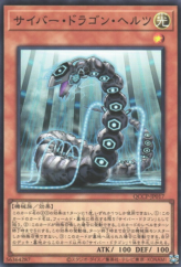 This is an image for the product Cyber Dragon Herz that has a rarity of Super Rare in the Quarter Century Chronicle side:Pride with a card code of QCCP-JP017 that is available on the TEKKX Product website.