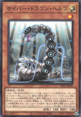 This is an image for the product Cyber Dragon Herz that has a rarity of Common in the Structure Deck: Cyber Style's Successor with a card code of SD41-JP009 that is available on the TEKKX Product website.