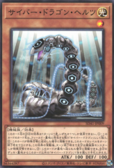 This is an image for the product Cyber Dragon Herz that has a rarity of Common in the Structure Deck: Cyber Style's Successor with a card code of SD41-JP009 that is available on the TEKKX Product website.