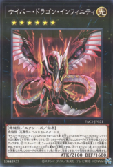 This is an image for the product Cyber Dragon Infinity that has a rarity of Normal Parallel Rare in the Prismatic Art Collection with a card code of PAC1-JP021 that is available on the TEKKX Product website.