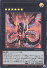 This is an image for the product Cyber Dragon Infinity that has a rarity of Ultra Rare in the Quarter Century Chronicle side:Pride with a card code of QCCP-JP026 that is available on the TEKKX Product website.