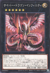 This is an image for the product Cyber Dragon Infinity that has a rarity of Common in the Tactical-Try Deck: Decisive Strike Cyber Dragon with a card code of TT01-JPA33 that is available on the TEKKX Product website.