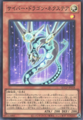 This is an image for the product Cyber Dragon Nachster that has a rarity of Super Rare in the Quarter Century Chronicle side:Pride with a card code of QCCP-JP018 that is available on the TEKKX Product website.