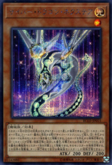 This is an image for the product Cyber Dragon Nachster that has a rarity of Secret Rare in the Rarity Collection Premium Gold Edition with a card code of RC03-JP015 that is available on the TEKKX Product website.