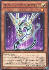 This is an image for the product Cyber Dragon Nachster that has a rarity of Common in the Structure Deck: Cyber Style's Successor with a card code of SD41-JP007 that is available on the TEKKX Product website.