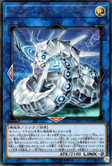 This is an image for the product Cyber Dragon Sieger that has a rarity of Ultra Rare in the Cybernetic Horizon with a card code of CYHO-JP046 that is available on the TEKKX Product website.