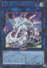 This is an image for the product Cyber Dragon Sieger that has a rarity of Secret Rare in the Quarter Century Chronicle side:Pride with a card code of QCCP-JP027 that is available on the TEKKX Product website.