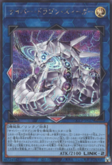 This is an image for the product Cyber Dragon Sieger that has a rarity of Secret Rare in the Quarter Century Chronicle side:Pride with a card code of QCCP-JP027 that is available on the TEKKX Product website.