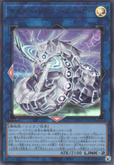 This is an image for the product Cyber Dragon Sieger that has a rarity of Ultra Rare in the Quarter Century Chronicle side:Pride with a card code of QCCP-JP027 that is available on the TEKKX Product website.