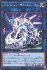 This is an image for the product Cyber Dragon Sieger that has a rarity of Common in the Tactical-Try Deck: Decisive Strike Cyber Dragon with a card code of TT01-JPA34 that is available on the TEKKX Product website.