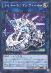 This is an image for the product Cyber Dragon Sieger that has a rarity of Common in the Tactical-Try Deck: Decisive Strike Cyber Dragon with a card code of TT01-JPA34 that is available on the TEKKX Product website.