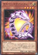 This is an image for the product Cyber Dragon Vier that has a rarity of Common in the Structure Deck: Cyber Style's Successor with a card code of SD41-JP006 that is available on the TEKKX Product website.