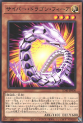 This is an image for the product Cyber Dragon Vier that has a rarity of Common in the Structure Deck: Cyber Style's Successor with a card code of SD41-JP006 that is available on the TEKKX Product website.