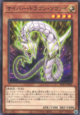 This is an image for the product Cyber Dragon Zwei that has a rarity of Common in the Structure Deck: Cyber Style's Successor with a card code of SD41-JP004 that is available on the TEKKX Product website.