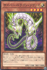 This is an image for the product Cyber Dragon Zwei that has a rarity of Common in the Structure Deck: Cyber Style's Successor with a card code of SD41-JP004 that is available on the TEKKX Product website.