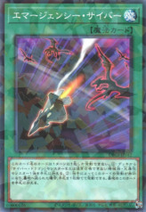 This is an image for the product Cyber Emergency that has a rarity of Normal Parallel Rare in the Deck Build Pack: Genesis Impactors with a card code of DBGI-JP042 that is available on the TEKKX Product website.