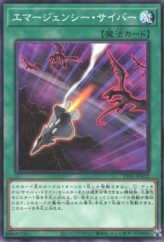 This is an image for the product Cyber Emergency that has a rarity of Common in the Tactical-Try Deck: Decisive Strike Cyber Dragon with a card code of TT01-JPA12 that is available on the TEKKX Product website.