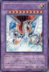 This is an image for the product Cyber End Dragon that has a rarity of Rare in the Duelist Pack: Zane Truesdale with a card code of DP04-JP012 that is available on the TEKKX Product website.