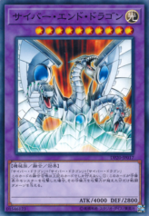 This is an image for the product Cyber End Dragon that has a rarity of Common in the Duelist Pack: Legend Duelist 3 with a card code of DP20-JP017 that is available on the TEKKX Product website.