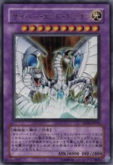 This is an image for the product Cyber End Dragon that has a rarity of Ultra Rare in the Expert Edition Volume 4 with a card code of EE04-JP036 that is available on the TEKKX Product website.