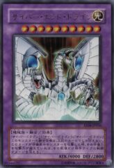 This is an image for the product Cyber End Dragon that has a rarity of Ultra Rare in the Expert Edition Volume 4 with a card code of EE04-JP036 that is available on the TEKKX Product website.