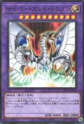 This is an image for the product Cyber End Dragon that has a rarity of Normal Parallel Rare in the Prismatic Art Collection with a card code of PAC1-JP013 that is available on the TEKKX Product website.