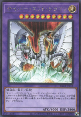 This is an image for the product Cyber End Dragon that has a rarity of Secret Rare in the Prismatic Art Collection with a card code of PAC1-JP013 that is available on the TEKKX Product website.