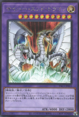 This is an image for the product Cyber End Dragon that has a rarity of Secret Rare in the Prismatic Art Collection with a card code of PAC1-JP013 that is available on the TEKKX Product website.