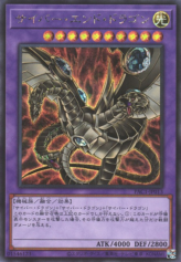 This is an image for the product Cyber End Dragon (alternate art) that has a rarity of Secret Rare in the Prismatic Art Collection with a card code of PAC1-JP013b that is available on the TEKKX Product website.