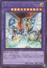 This is an image for the product Cyber End Dragon that has a rarity of Secret Rare in the Quarter Century Chronicle side:Pride with a card code of QCCP-JP021 that is available on the TEKKX Product website.