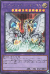 This is an image for the product Cyber End Dragon that has a rarity of Secret Rare in the Quarter Century Chronicle side:Pride with a card code of QCCP-JP021 that is available on the TEKKX Product website.