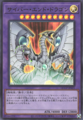 This is an image for the product Cyber End Dragon that has a rarity of Ultra Rare in the Quarter Century Chronicle side:Pride with a card code of QCCP-JP021 that is available on the TEKKX Product website.