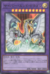 This is an image for the product Cyber End Dragon that has a rarity of Ultra Rare in the Quarter Century Chronicle side:Pride with a card code of QCCP-JP021 that is available on the TEKKX Product website.