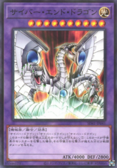 This is an image for the product Cyber End Dragon that has a rarity of Normal Parallel Rare in the Structure Deck: Cyber Style's Successor with a card code of SD41-JP041 that is available on the TEKKX Product website.