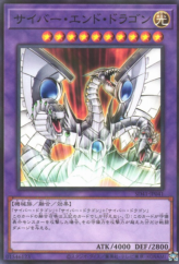 This is an image for the product Cyber End Dragon that has a rarity of Normal Parallel Rare in the Structure Deck: Cyber Style's Successor with a card code of SD41-JP041 that is available on the TEKKX Product website.