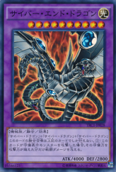 This is an image for the product Cyber End Dragon that has a rarity of Super Rare in the The Rarity Collection with a card code of TRC1-JP028 that is available on the TEKKX Product website.