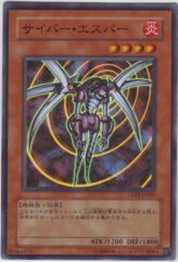 This is an image for the product Cyber Esper that has a rarity of Super Rare in the Cyberdark Impact with a card code of CDIP-JP005 that is available on the TEKKX Product website.