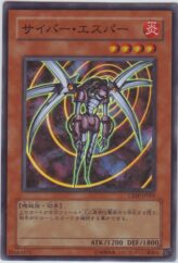 This is an image for the product Cyber Esper that has a rarity of Super Rare in the Cyberdark Impact with a card code of CDIP-JP005 that is available on the TEKKX Product website.